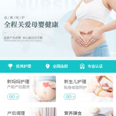 大方月子中心门店小程序开发