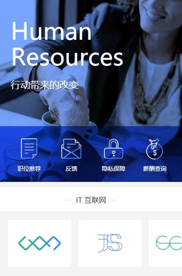 大方求职招聘小程序开发