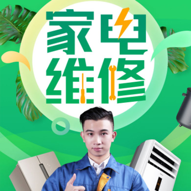 大方家电维修门店小程序开发