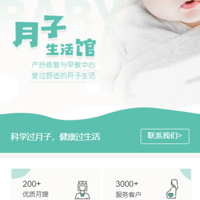 大方月子生活馆门店小程序开发