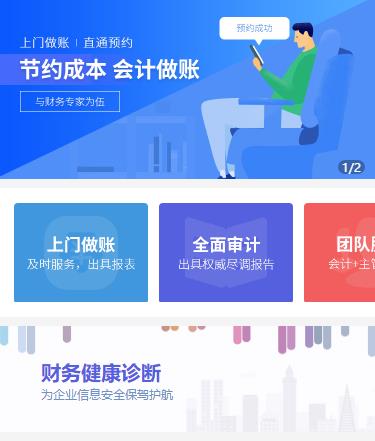 大方会计服务小程序开发