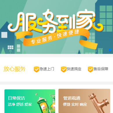 大方维修服务到家小程序开发