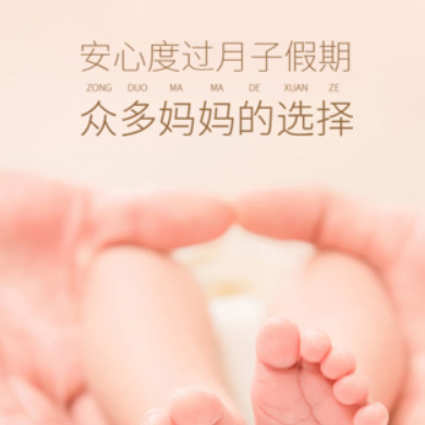 大方月子服务门店小程序开发