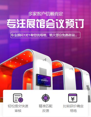 大方会展预约小程序开发