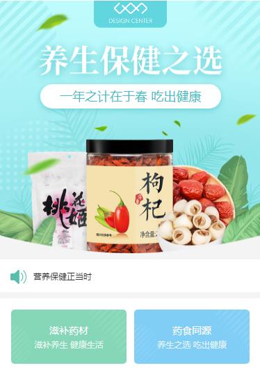 大方养身保健小程序开发