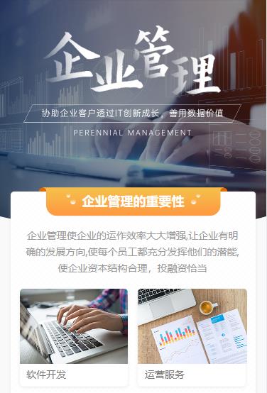 大方企业管理小程序开发