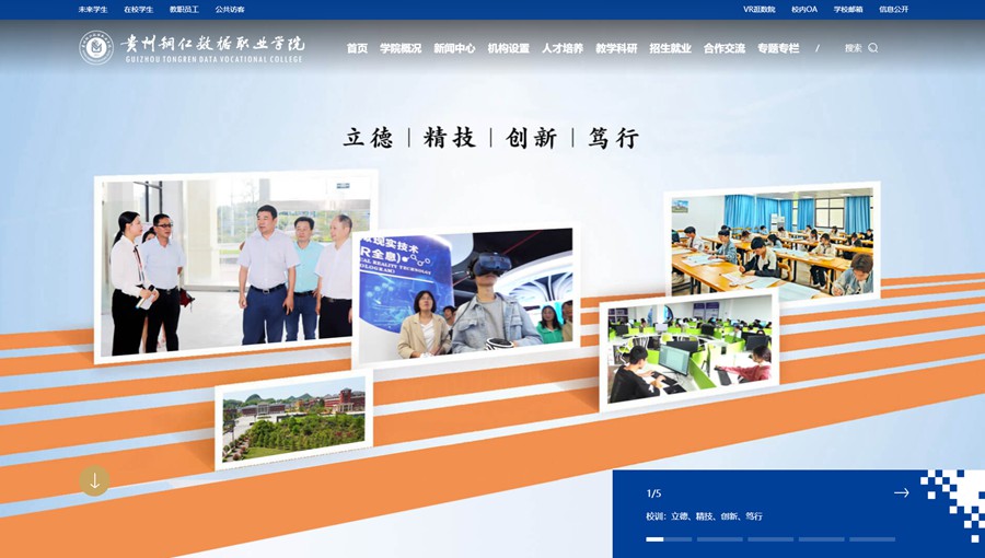 大方数据职业学院